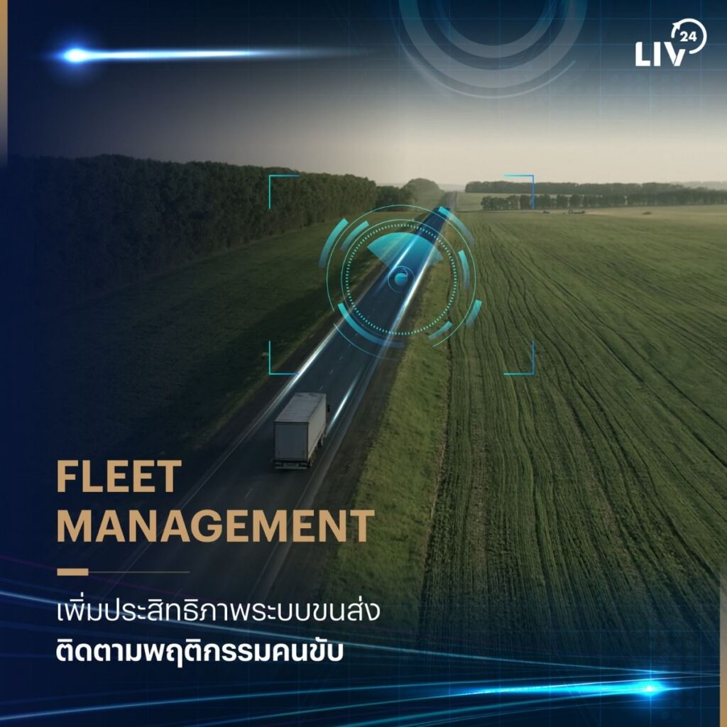 Fleet Management System