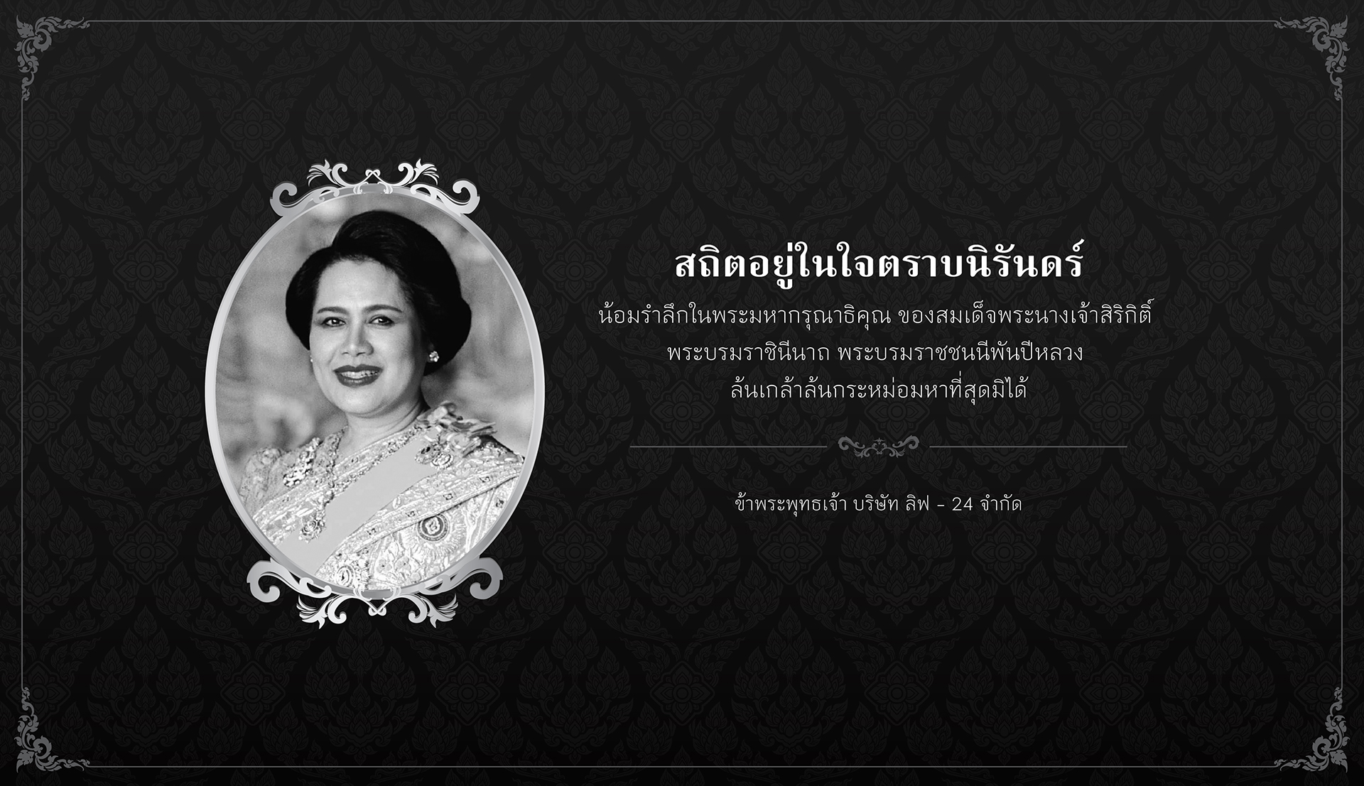 WEB banner LIV24 WEB 1920x1107