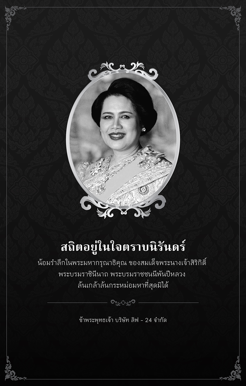 WEB banner LIV24 WEB 840x1320