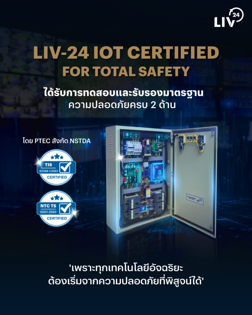 Newww Ad LIV 24 Certified